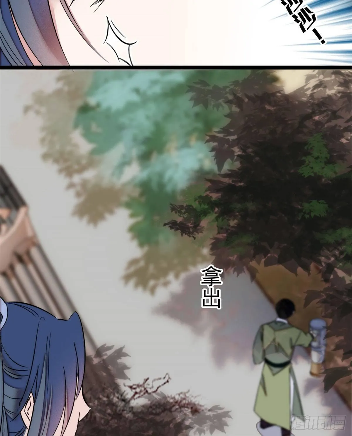 第08话 竹筒，男人和狗 第32页