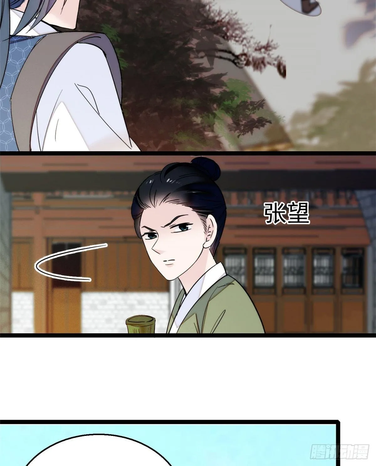 第08话 竹筒，男人和狗 第33页