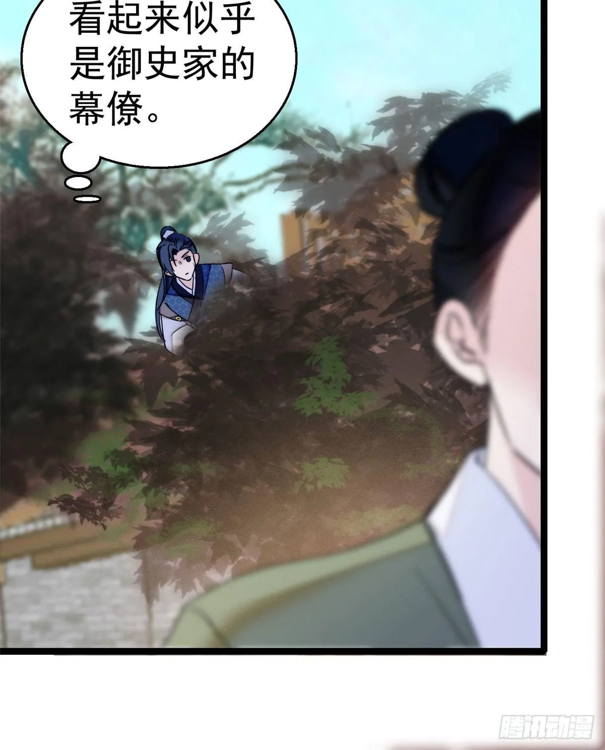 第08话 竹筒，男人和狗 第34页