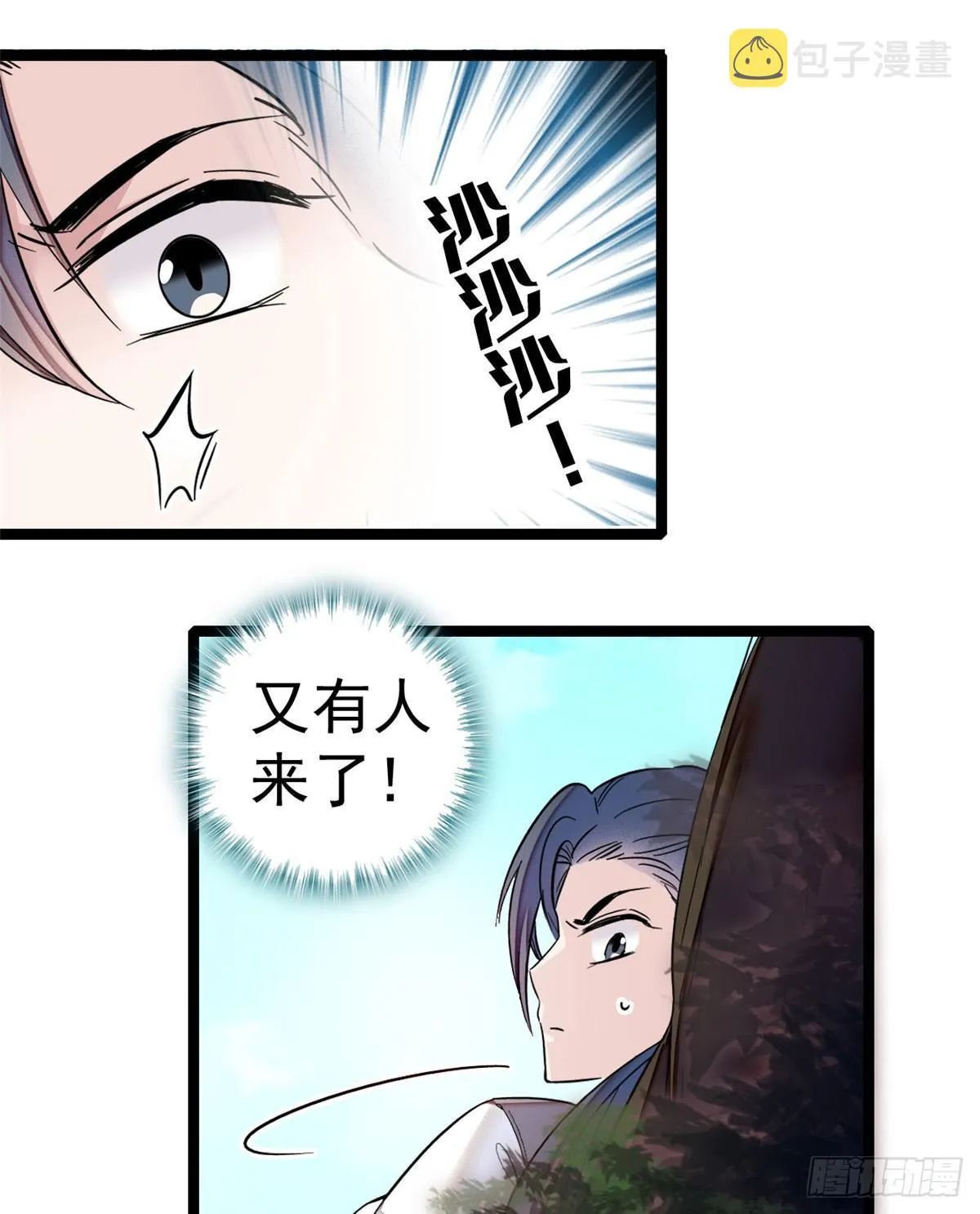 第08话 竹筒，男人和狗 第35页