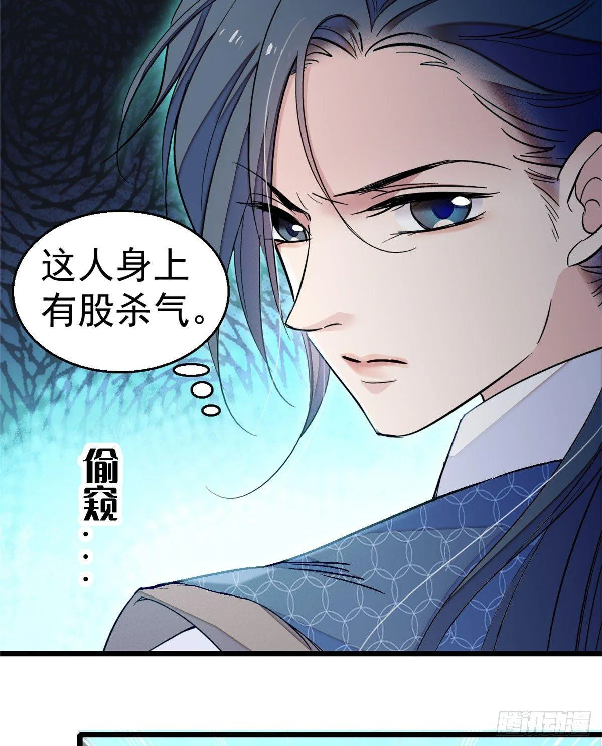 第08话 竹筒，男人和狗 第37页