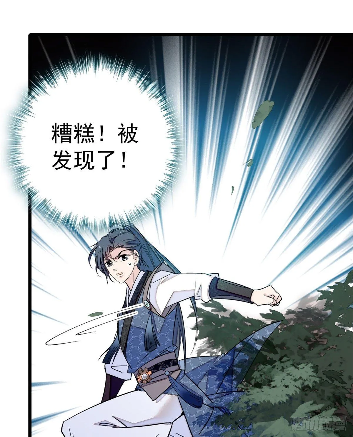 第08话 竹筒，男人和狗 第39页