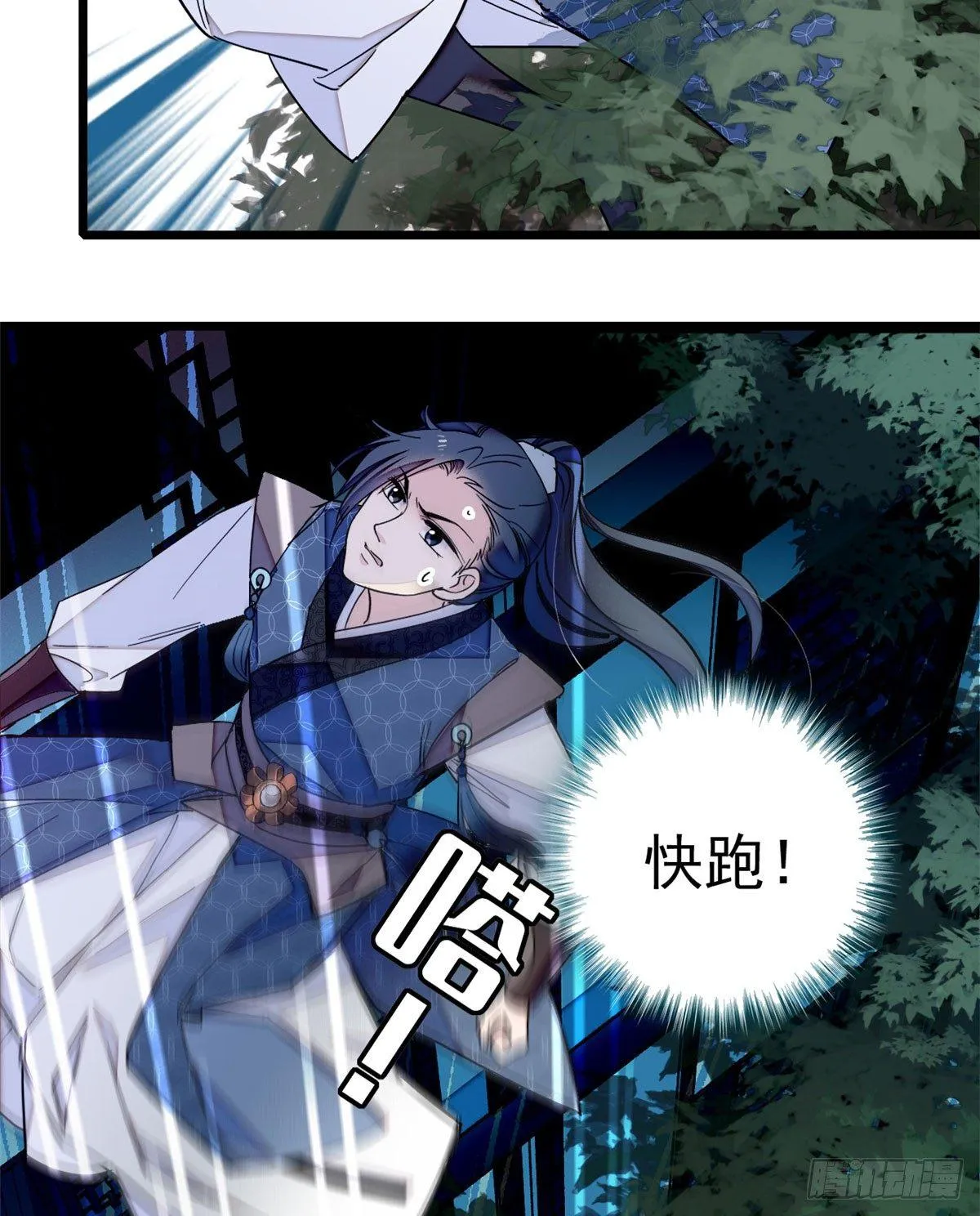 第08话 竹筒，男人和狗 第40页