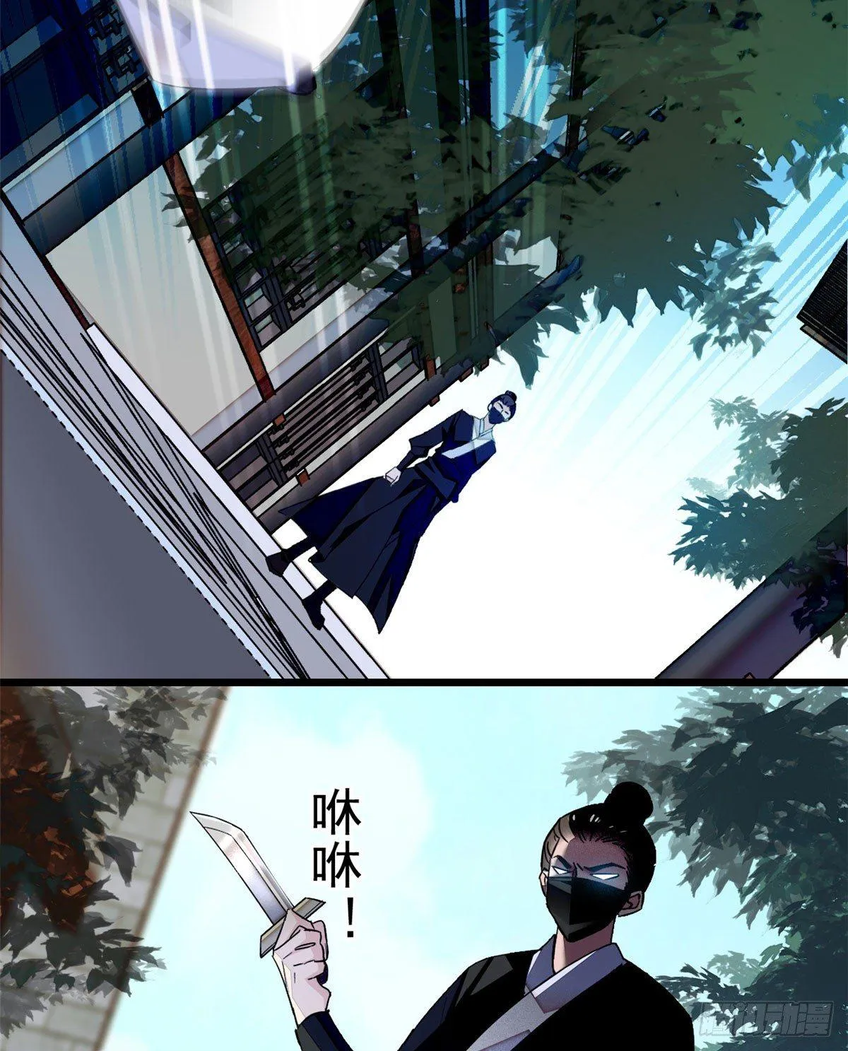 第08话 竹筒，男人和狗 第41页