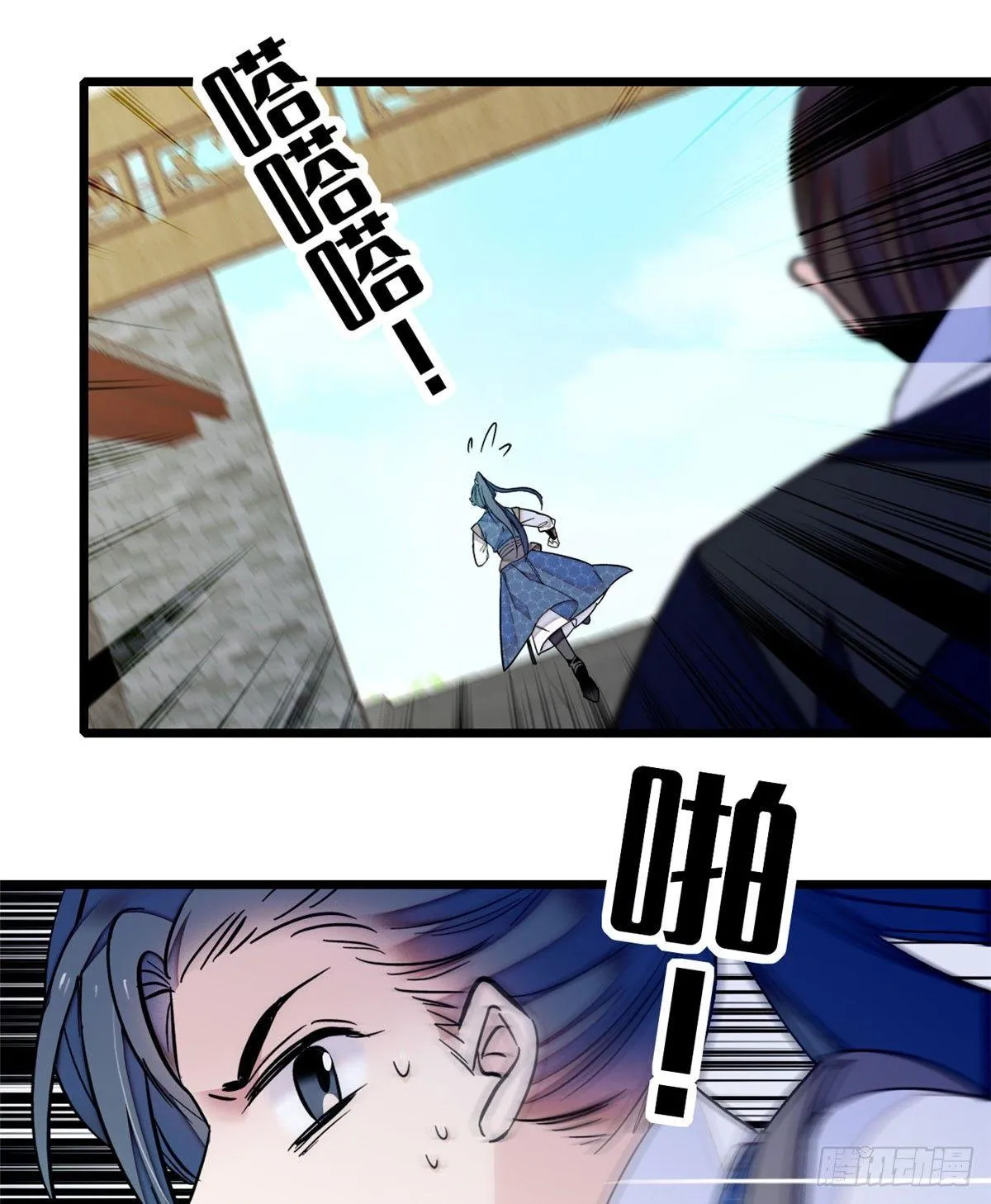 第08话 竹筒，男人和狗 第43页