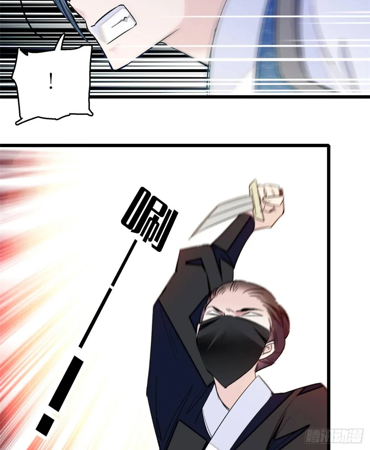 第08话 竹筒，男人和狗 第44页