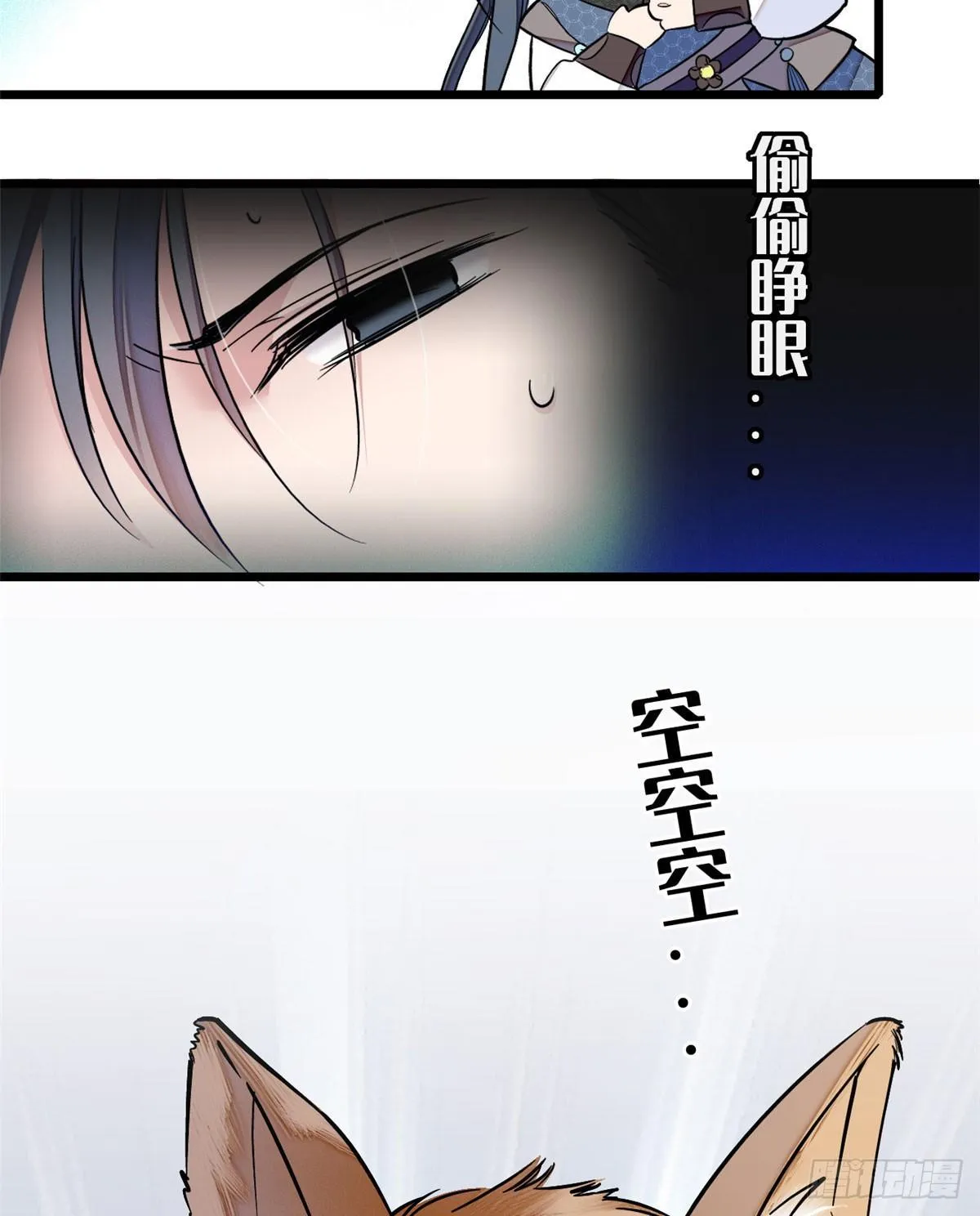 第08话 竹筒，男人和狗 第48页