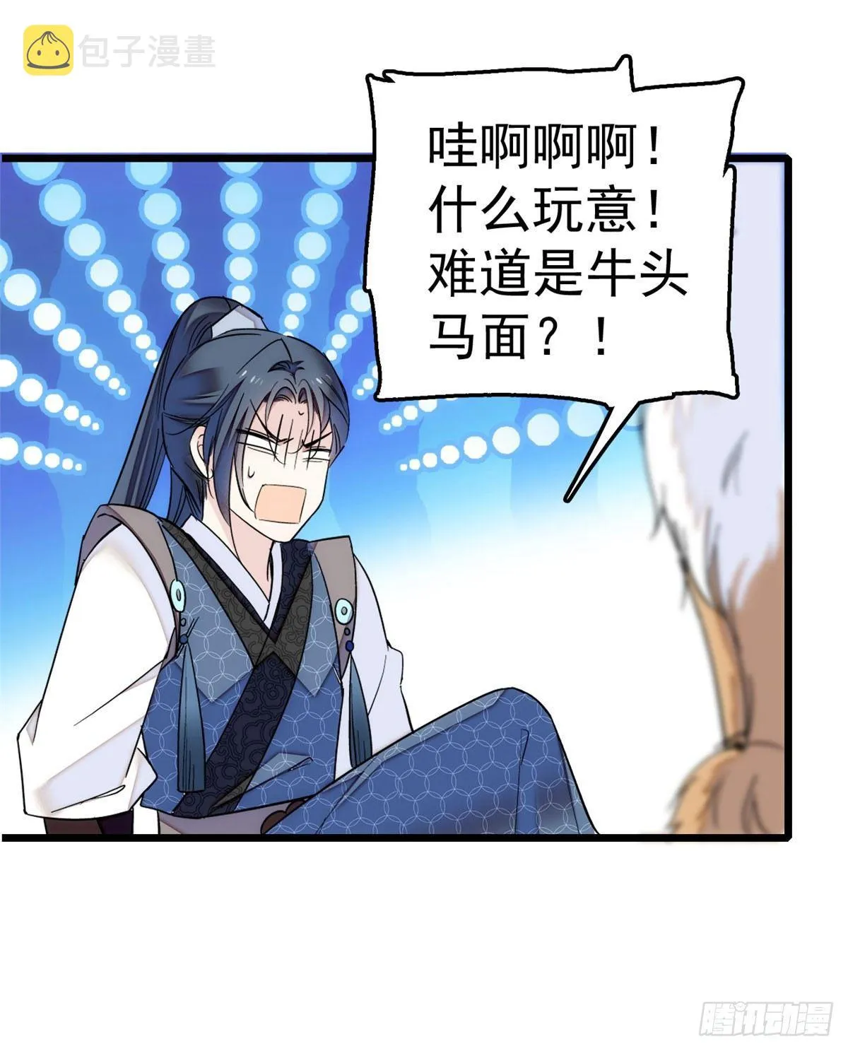 第08话 竹筒，男人和狗 第51页