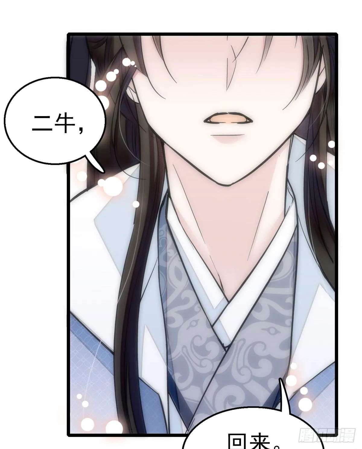 第08话 竹筒，男人和狗 第52页