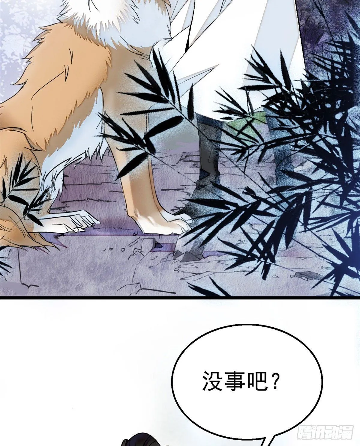 第08话 竹筒，男人和狗 第56页