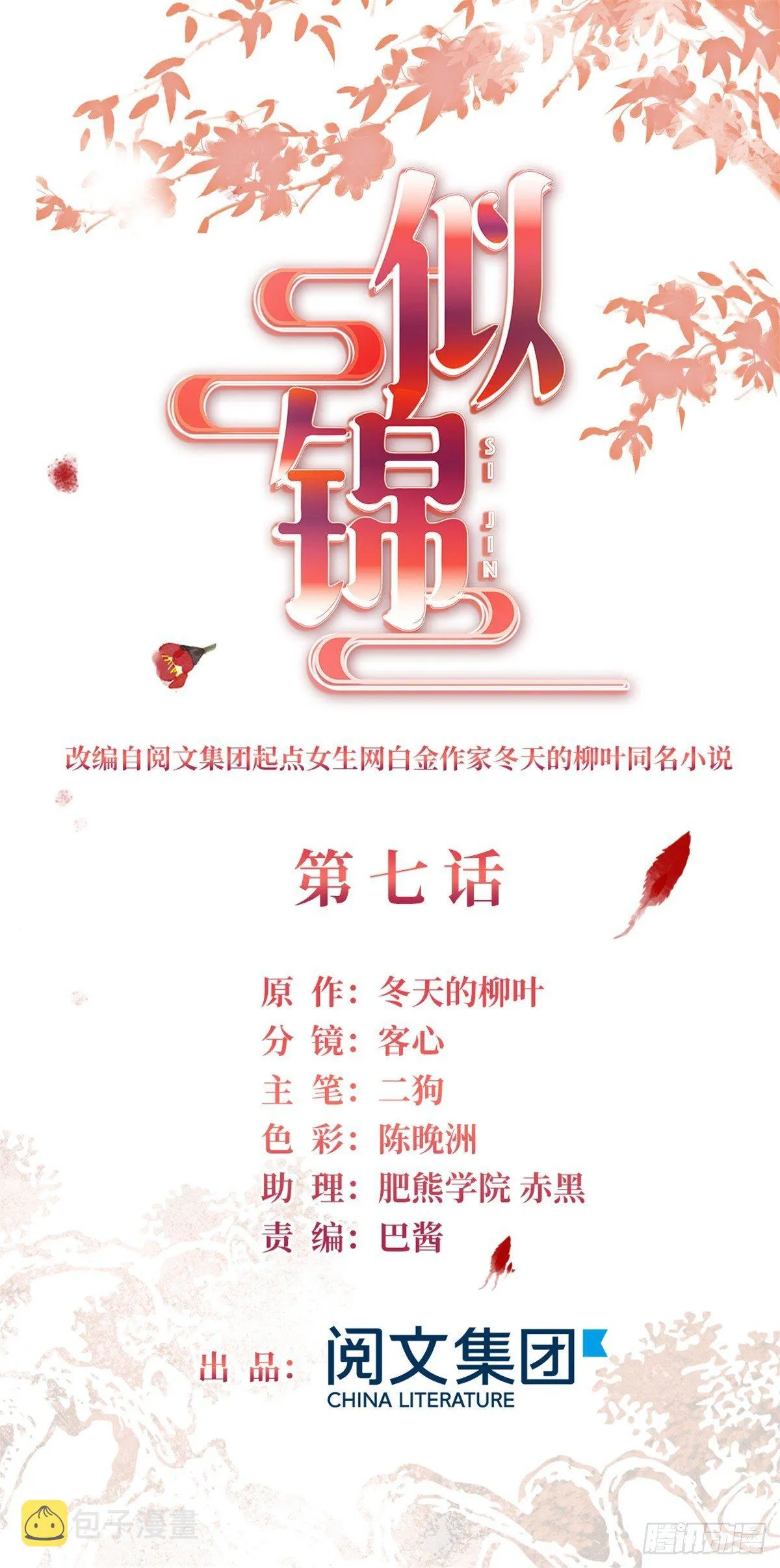 第07话 欺负我妹妹的下场 第1页