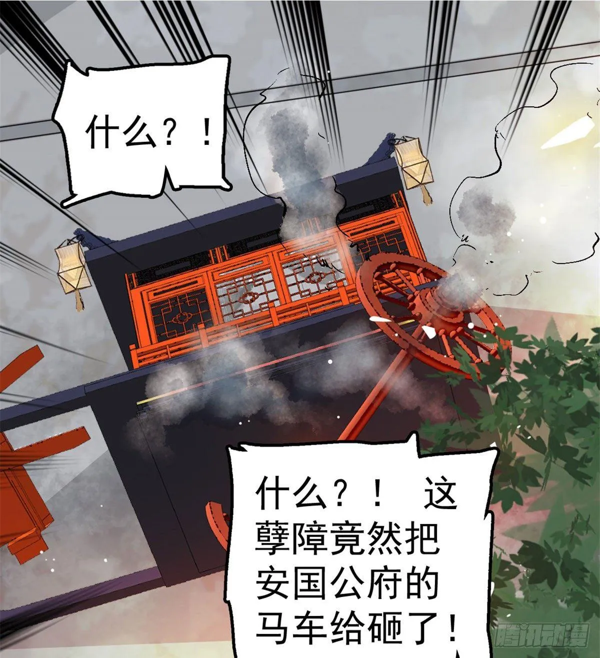 第07话 欺负我妹妹的下场 第2页