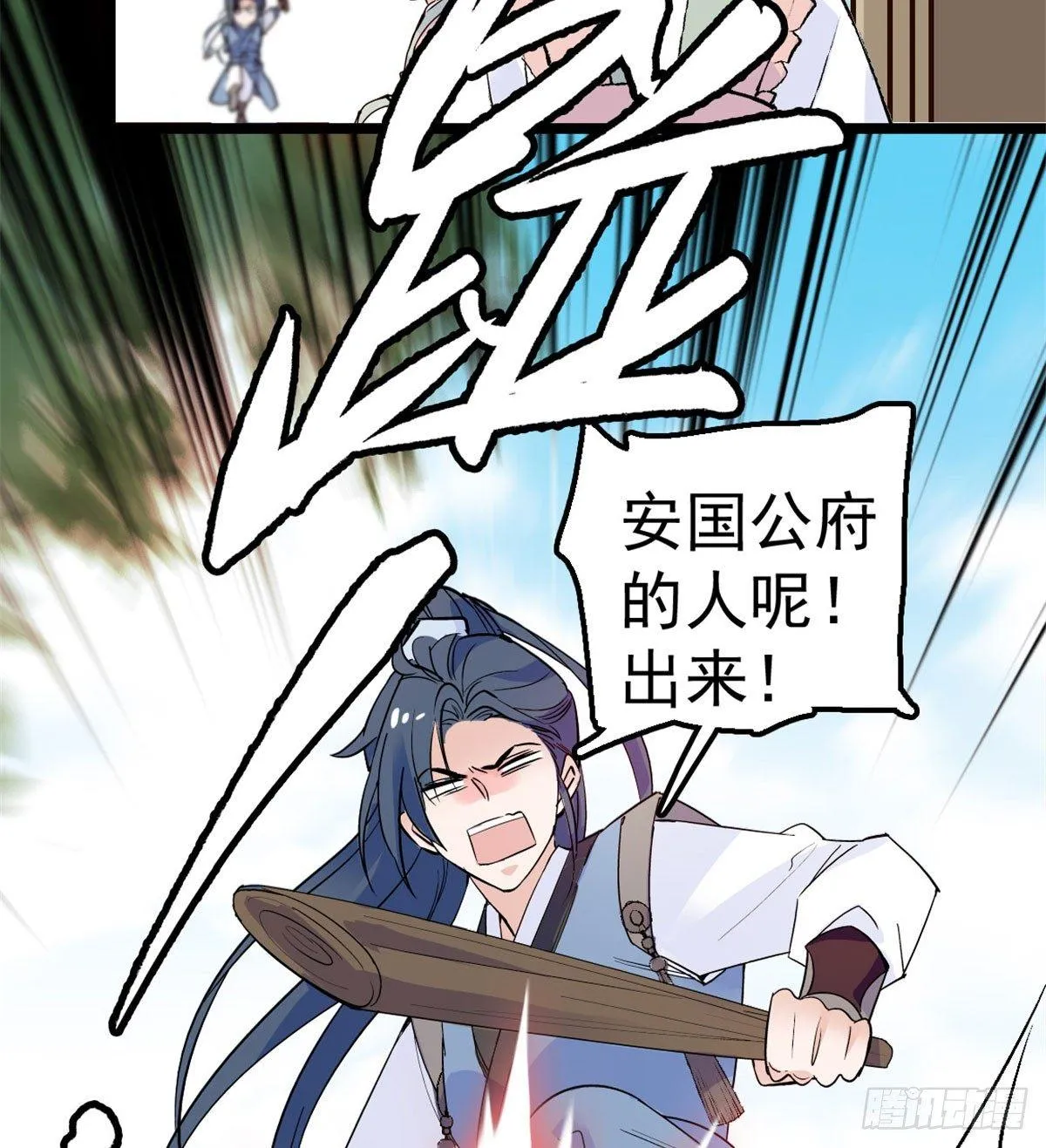 第07话 欺负我妹妹的下场 第4页