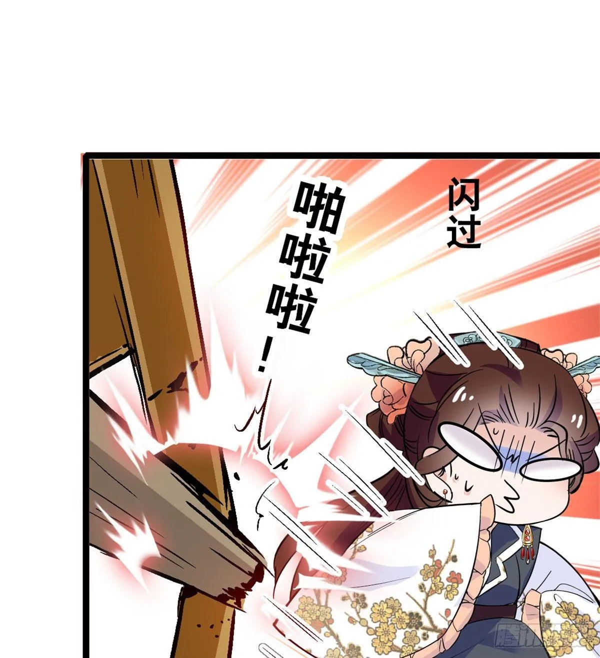 第07话 欺负我妹妹的下场 第8页