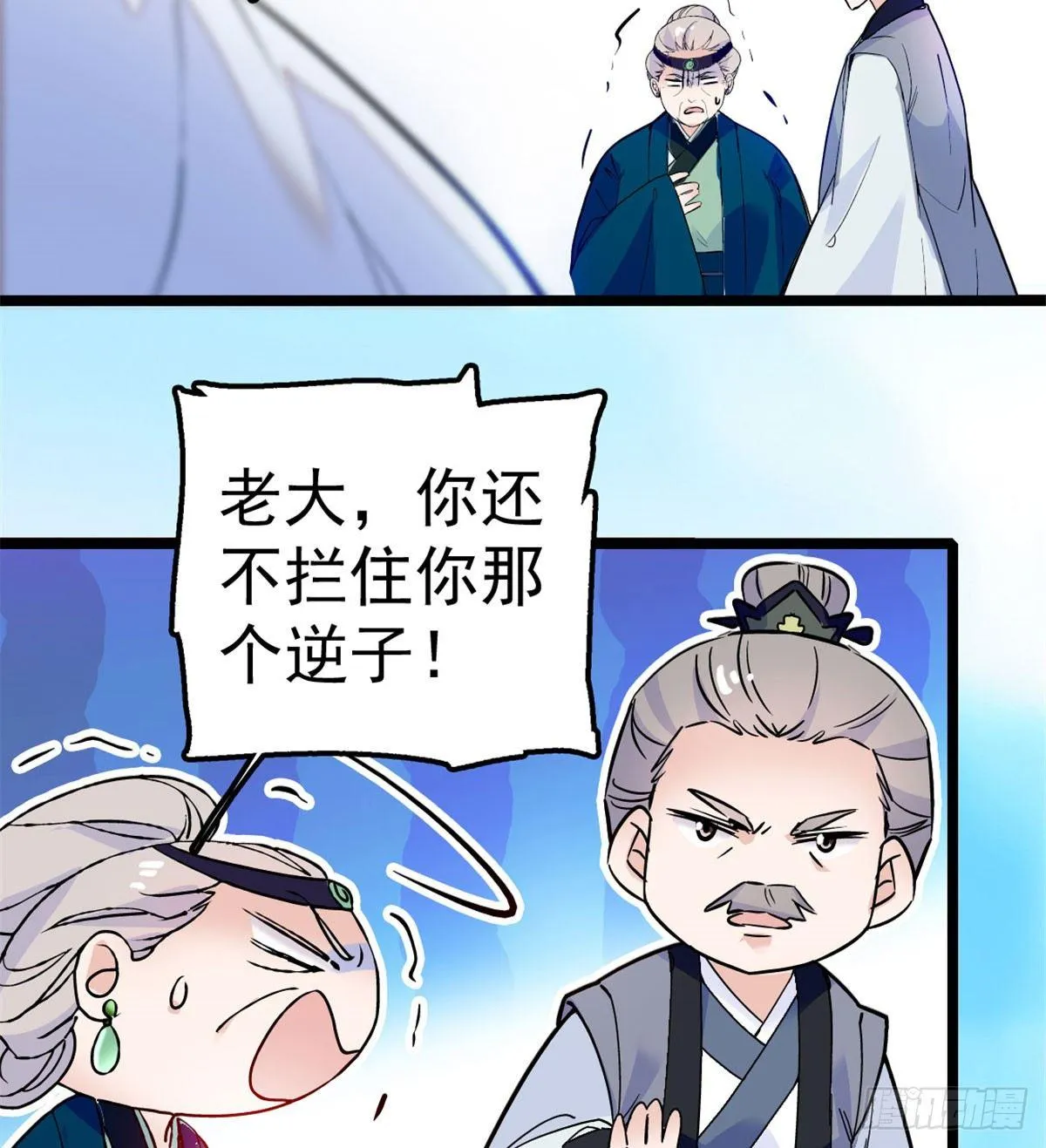 第07话 欺负我妹妹的下场 第10页
