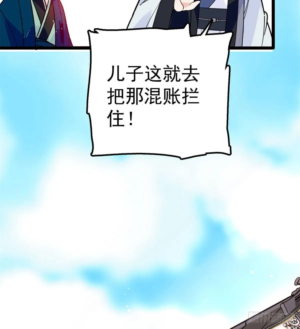 第07话 欺负我妹妹的下场 第11页