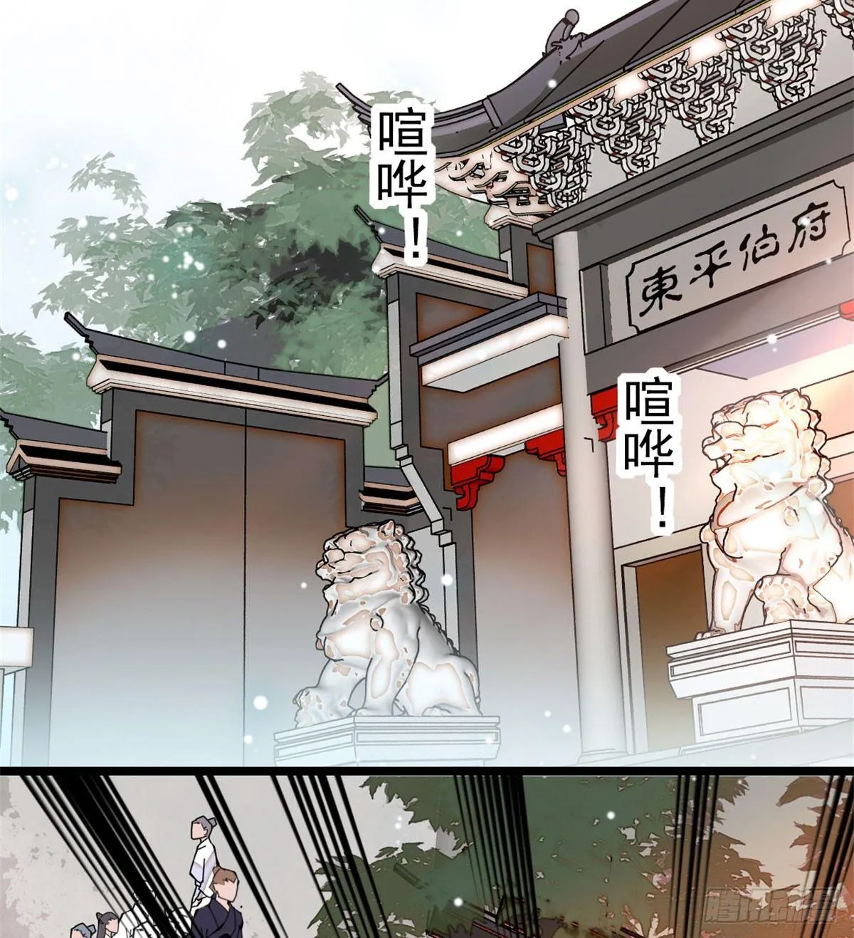 第07话 欺负我妹妹的下场 第12页