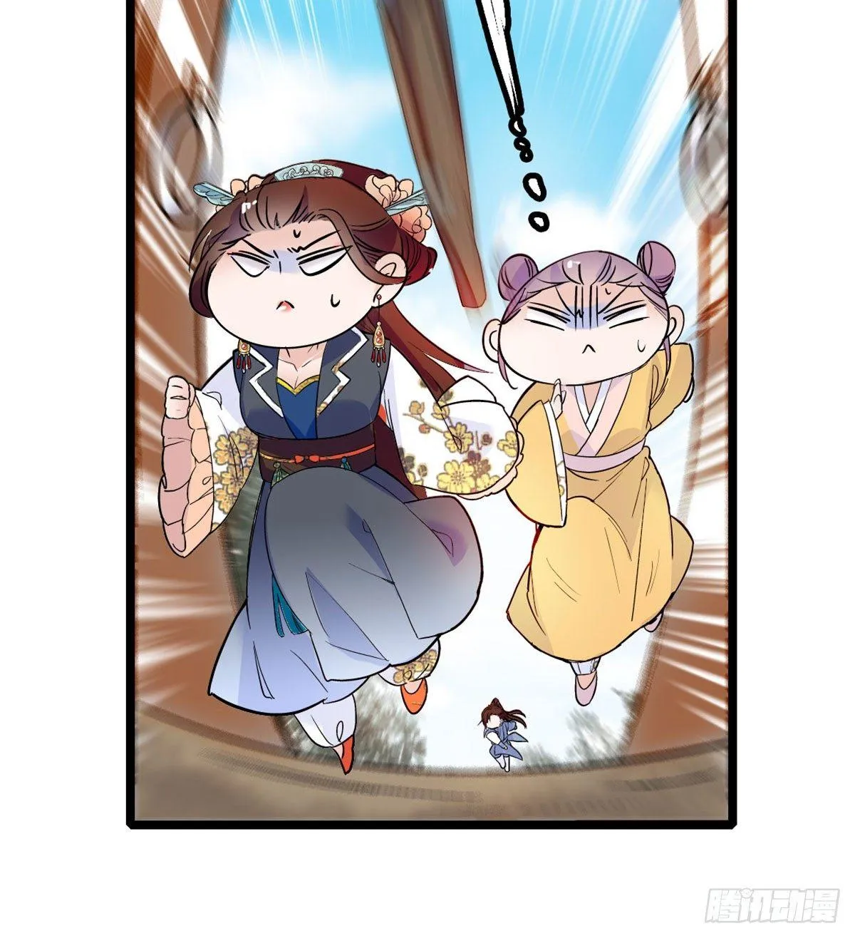 第07话 欺负我妹妹的下场 第15页