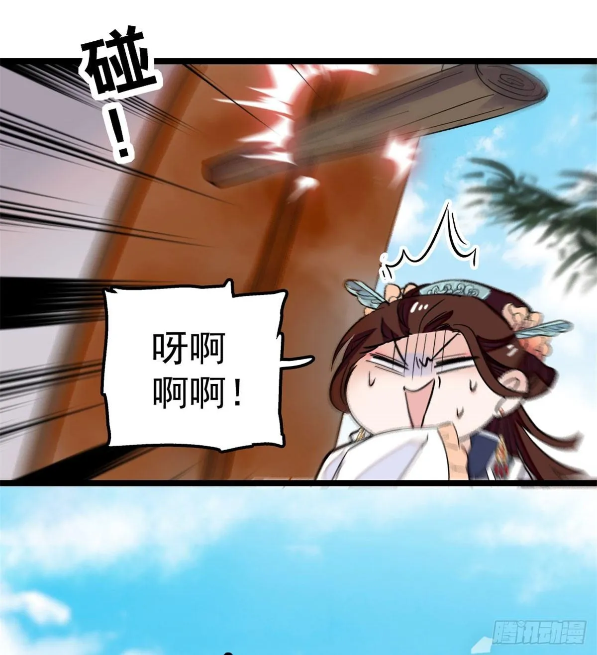 第07话 欺负我妹妹的下场 第16页