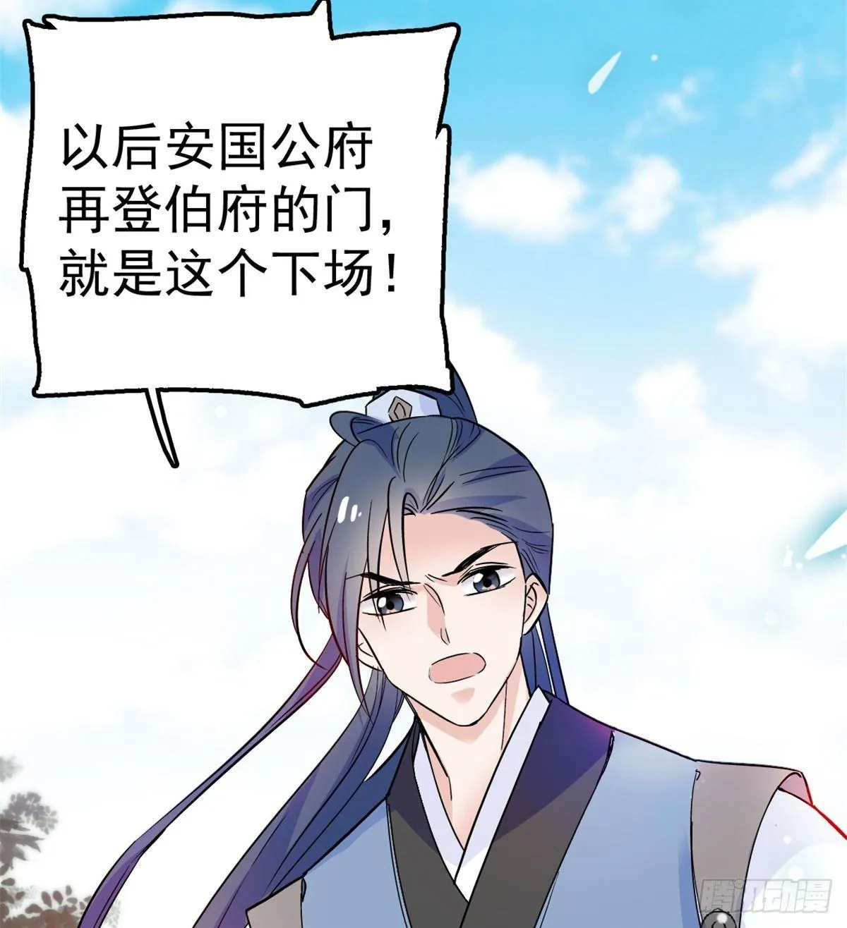 第07话 欺负我妹妹的下场 第17页