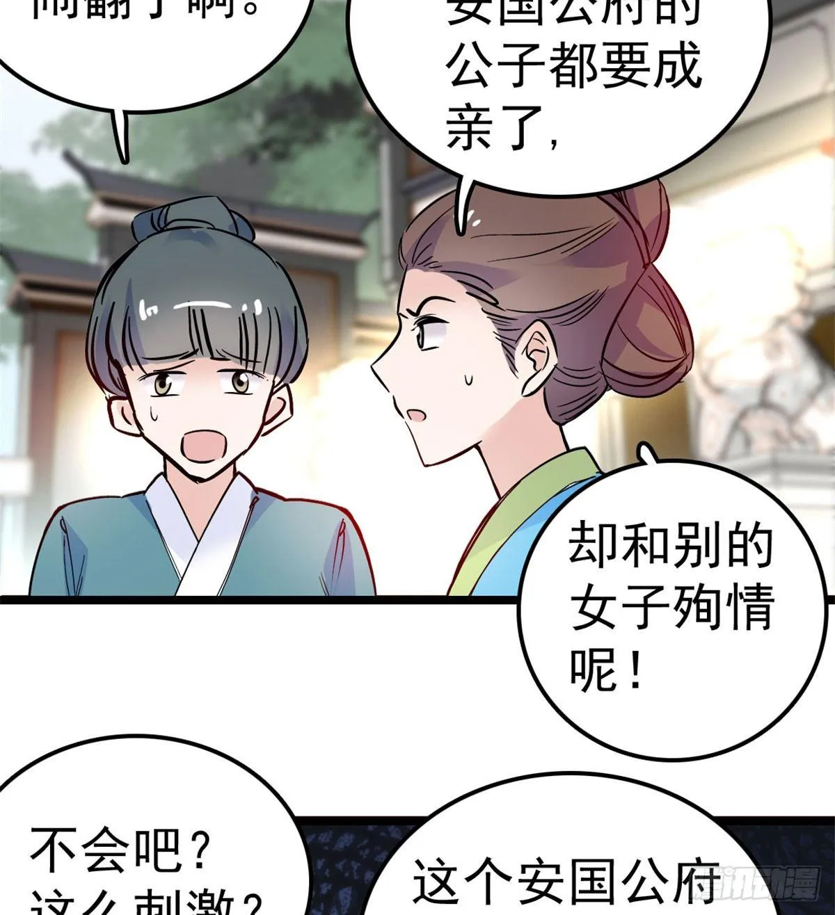 第07话 欺负我妹妹的下场 第19页