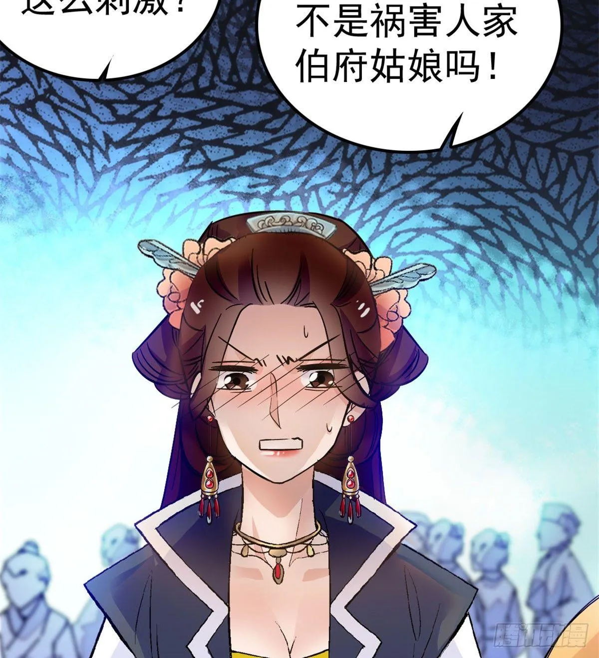第07话 欺负我妹妹的下场 第20页