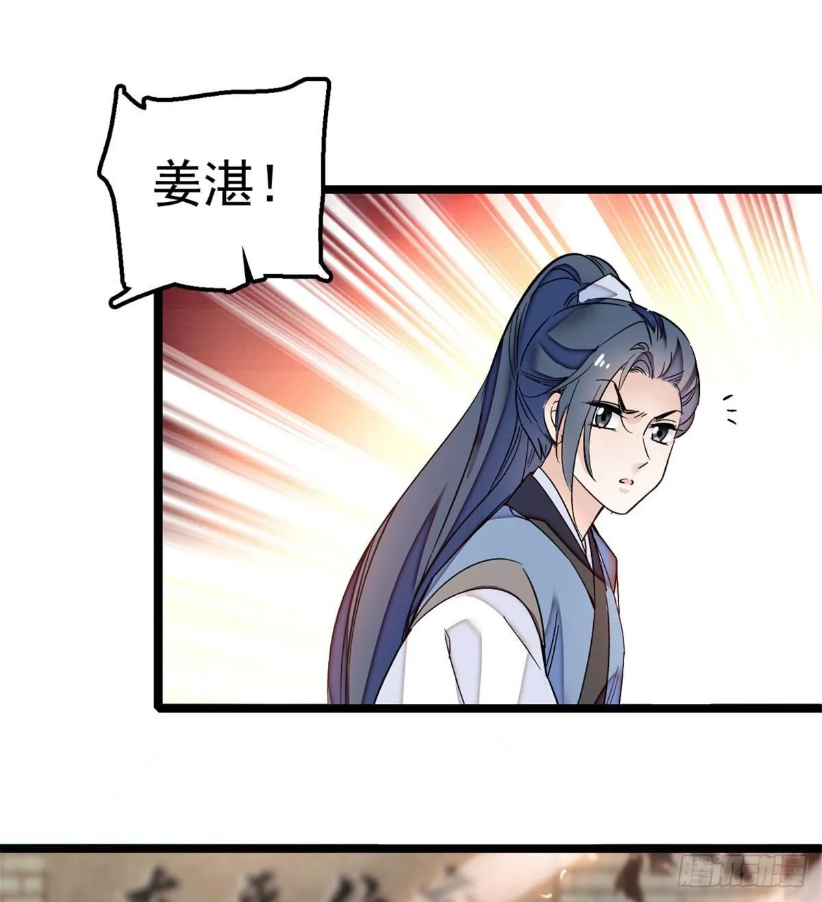 第07话 欺负我妹妹的下场 第22页