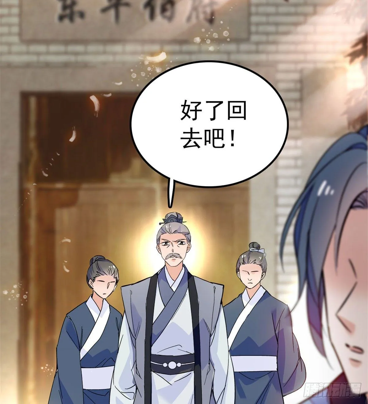 第07话 欺负我妹妹的下场 第23页