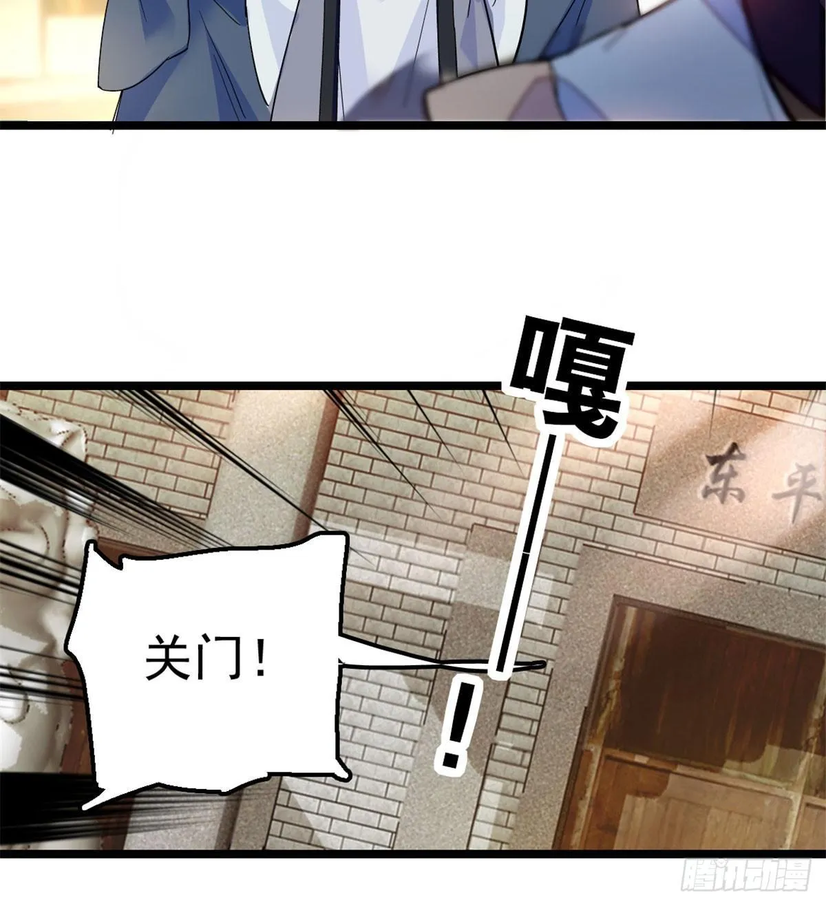 第07话 欺负我妹妹的下场 第24页