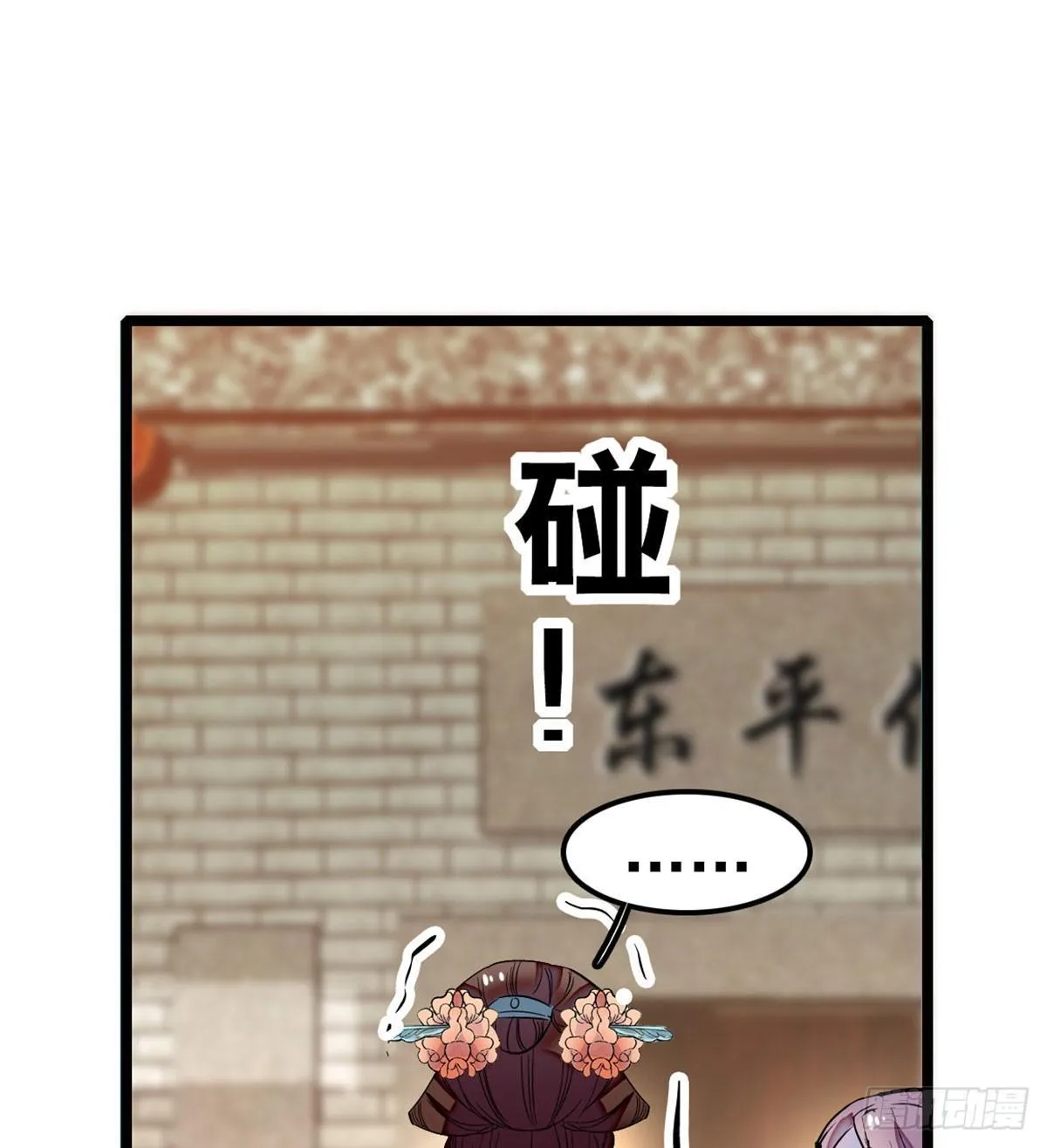 第07话 欺负我妹妹的下场 第25页