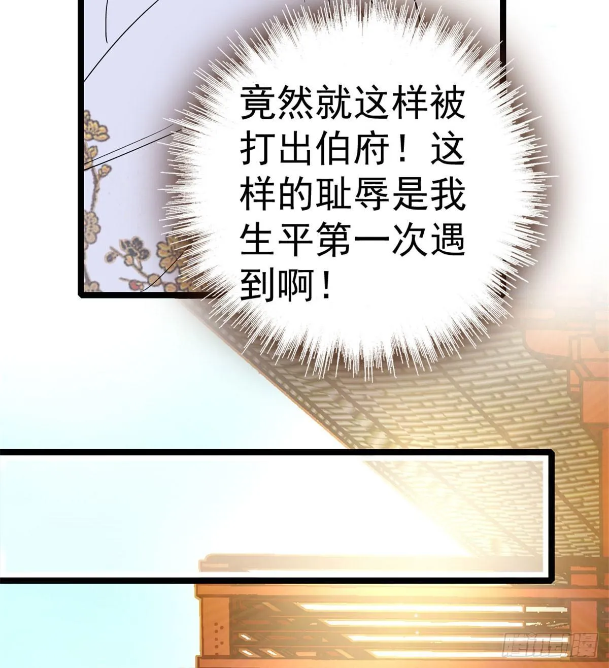 第07话 欺负我妹妹的下场 第29页