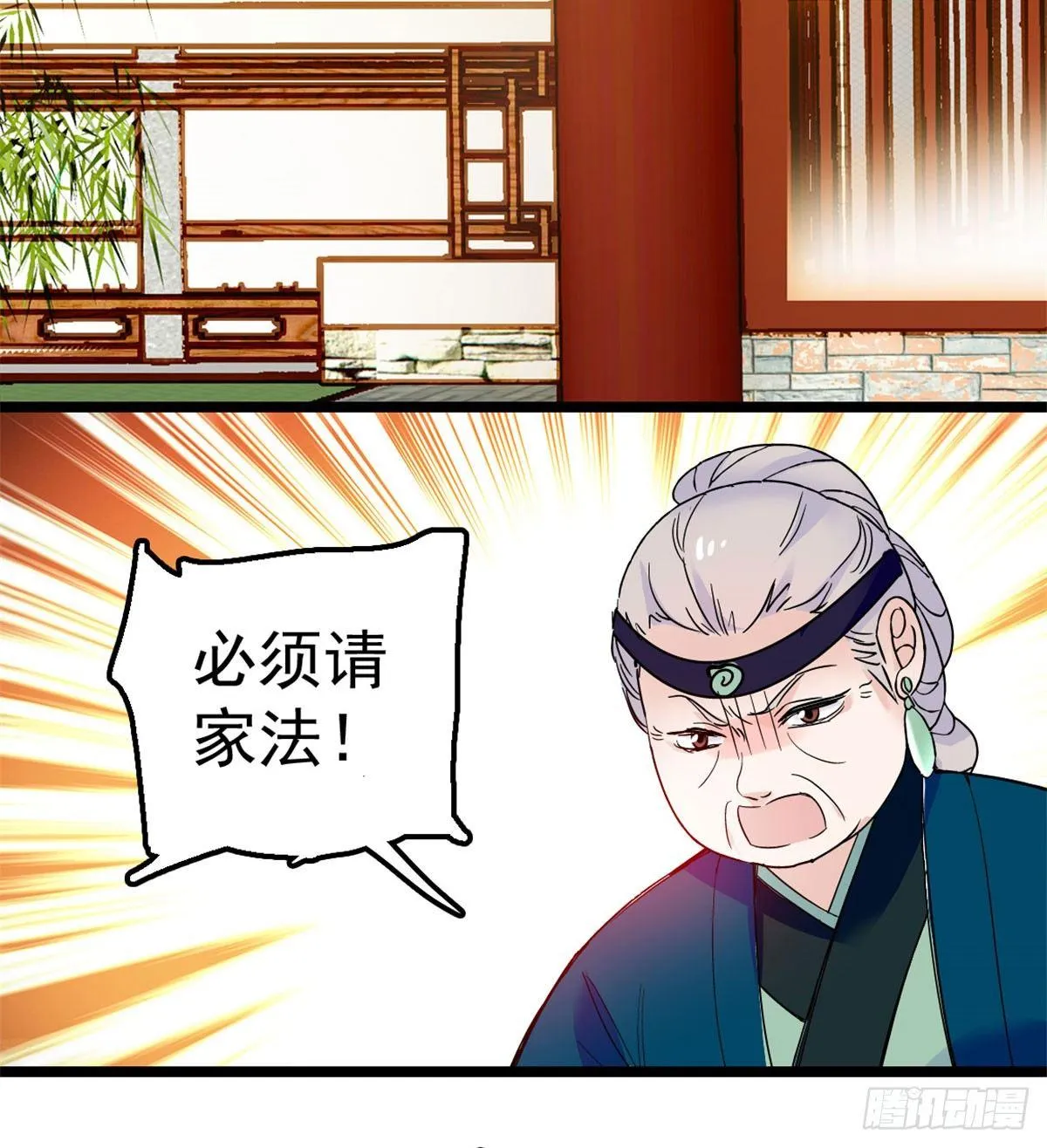 第07话 欺负我妹妹的下场 第31页