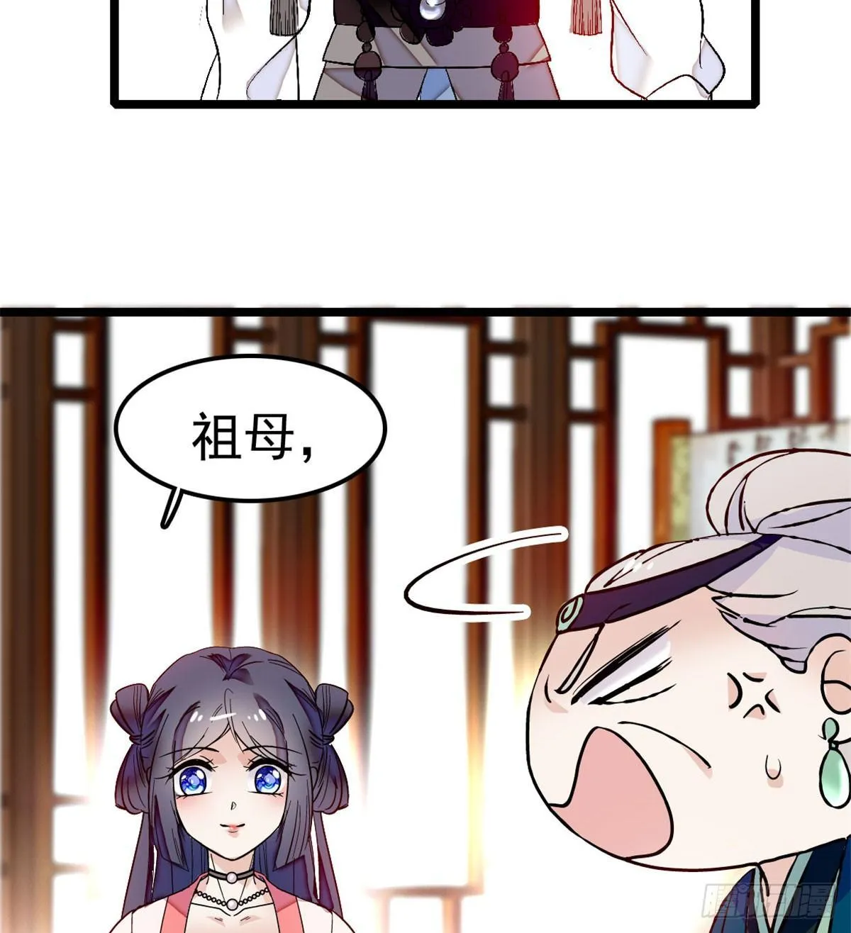 第07话 欺负我妹妹的下场 第33页
