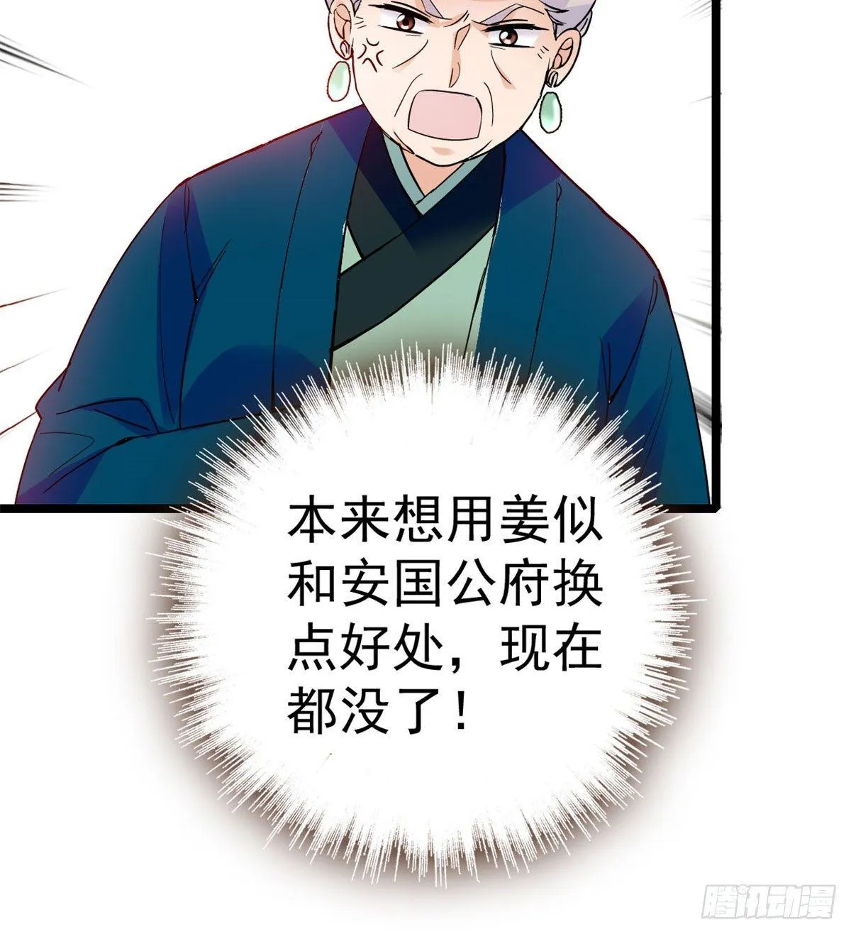 第07话 欺负我妹妹的下场 第37页