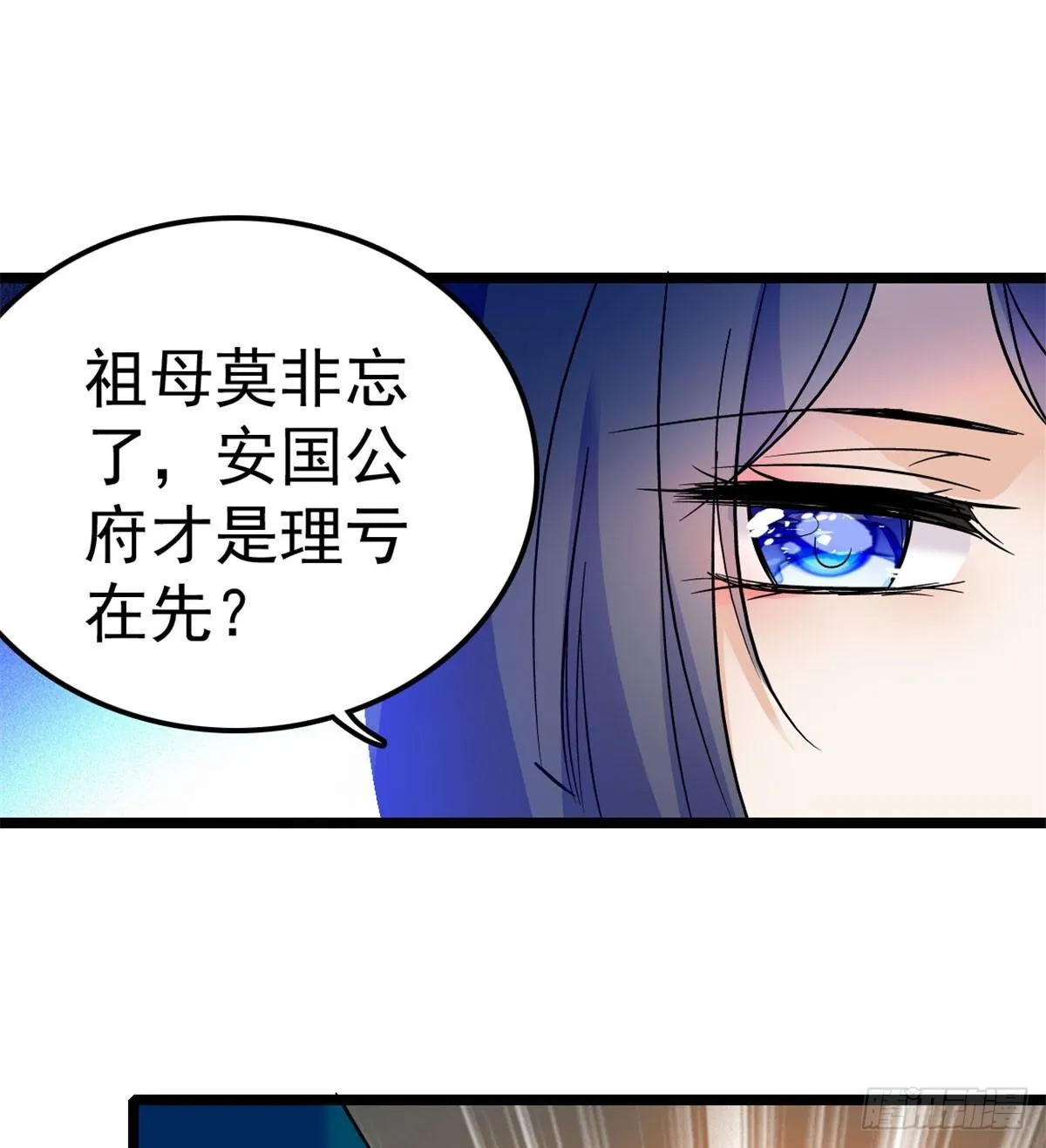 第07话 欺负我妹妹的下场 第38页