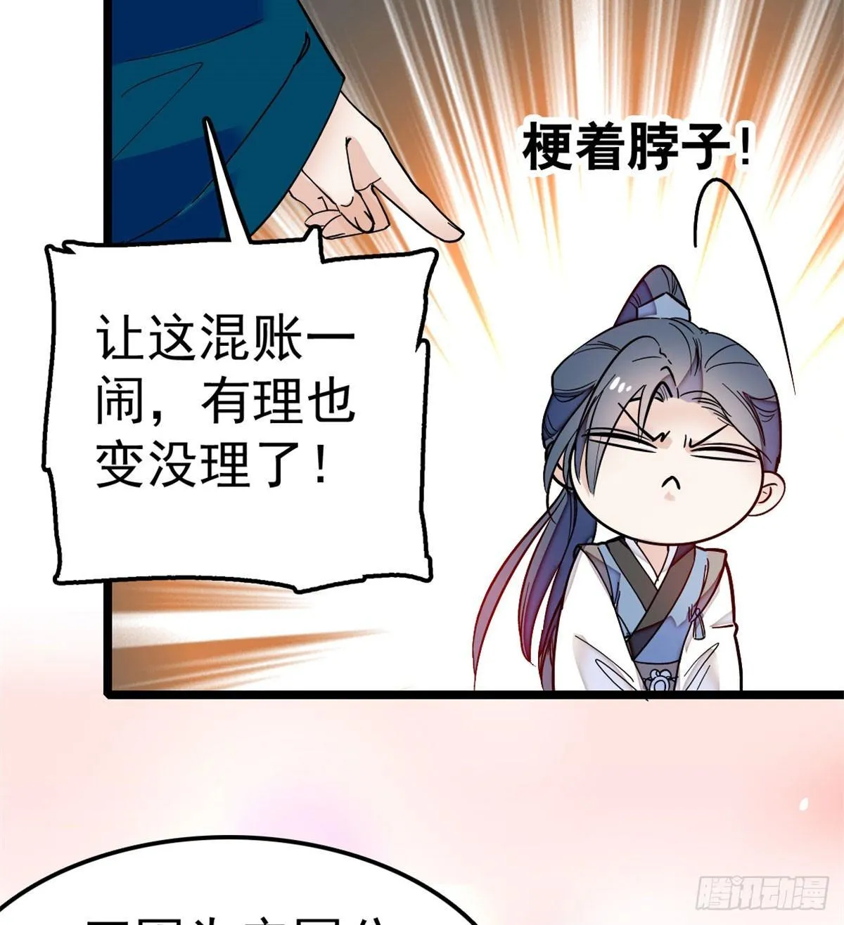 第07话 欺负我妹妹的下场 第39页