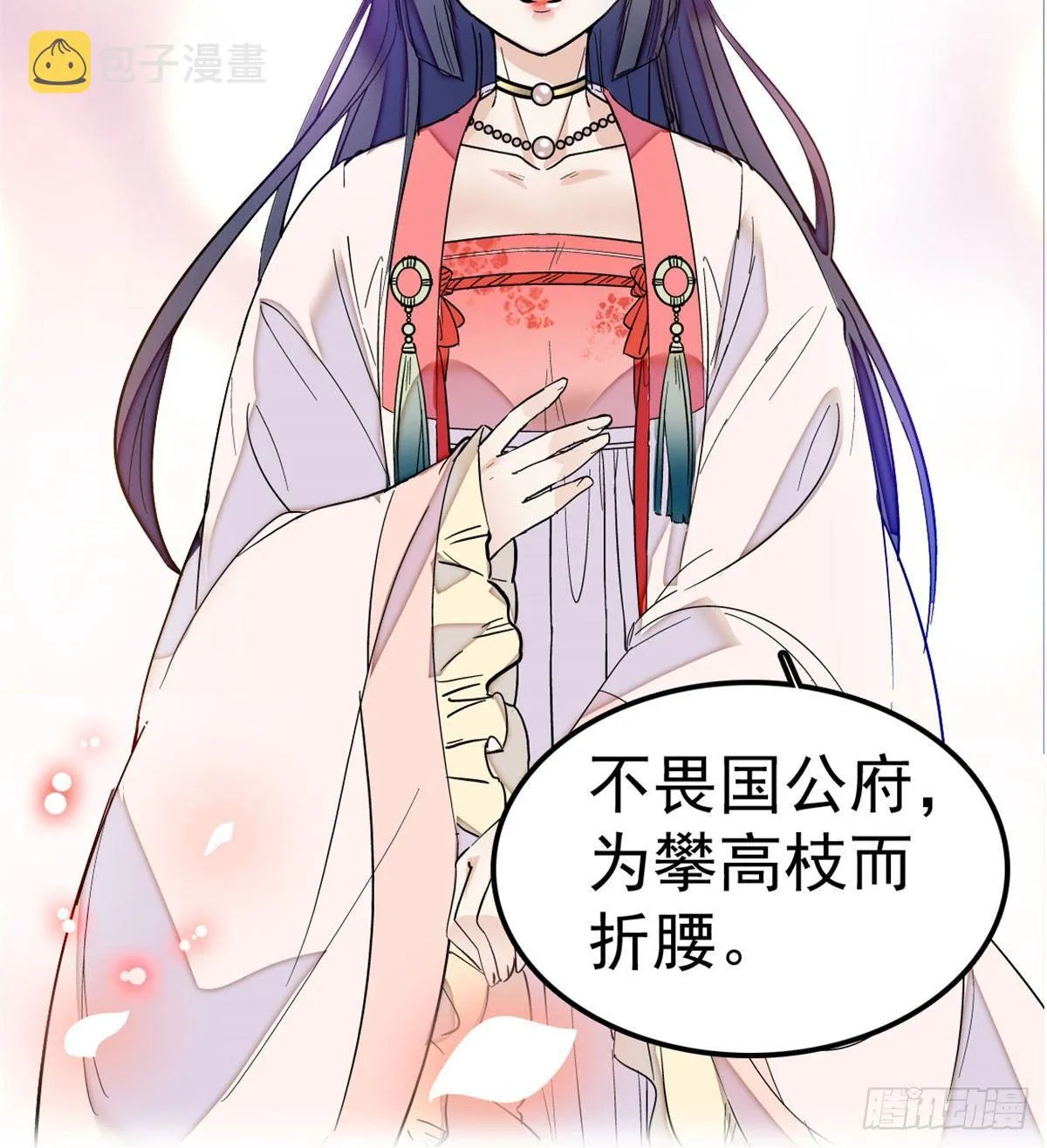第07话 欺负我妹妹的下场 第41页