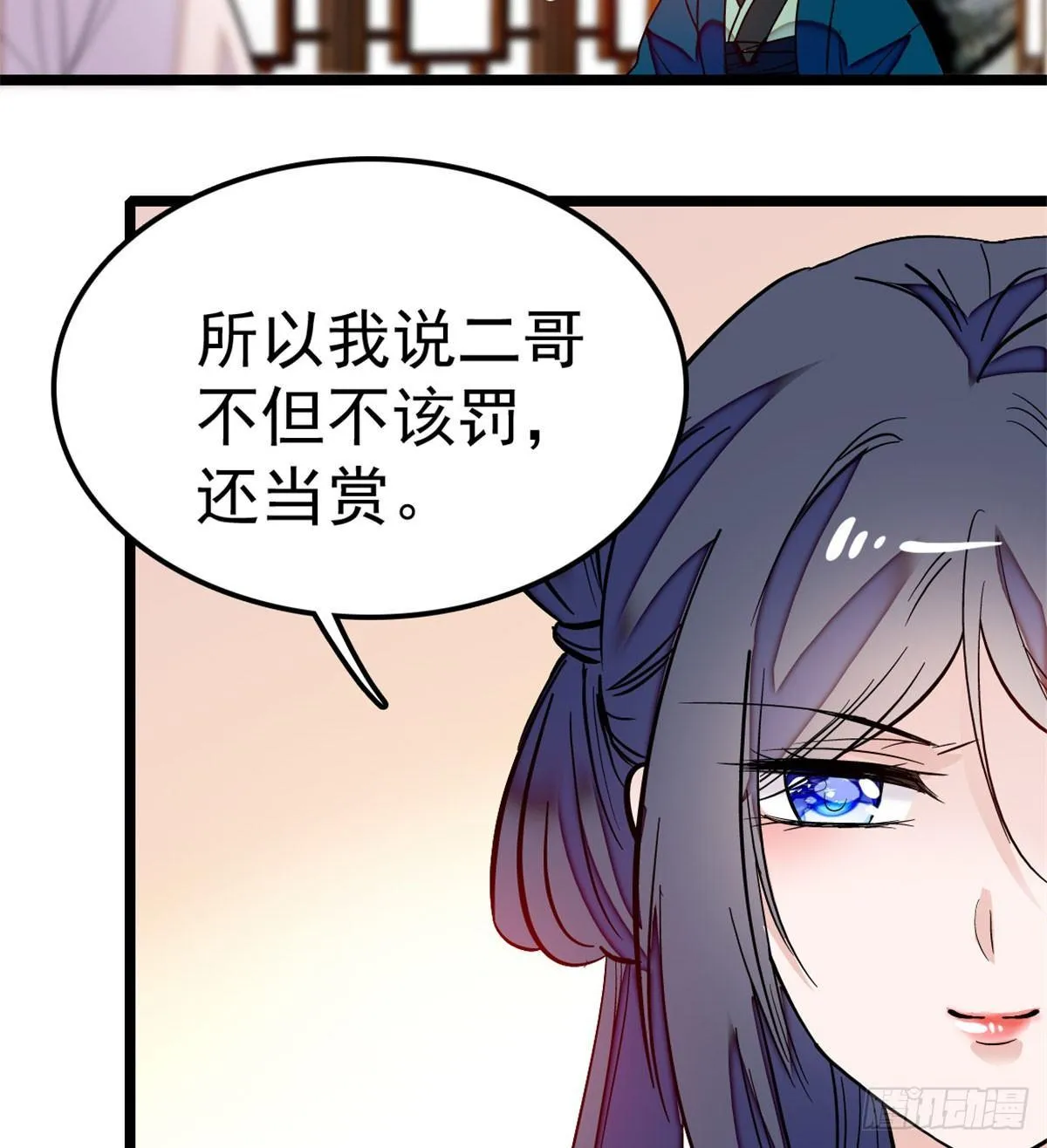 第07话 欺负我妹妹的下场 第43页