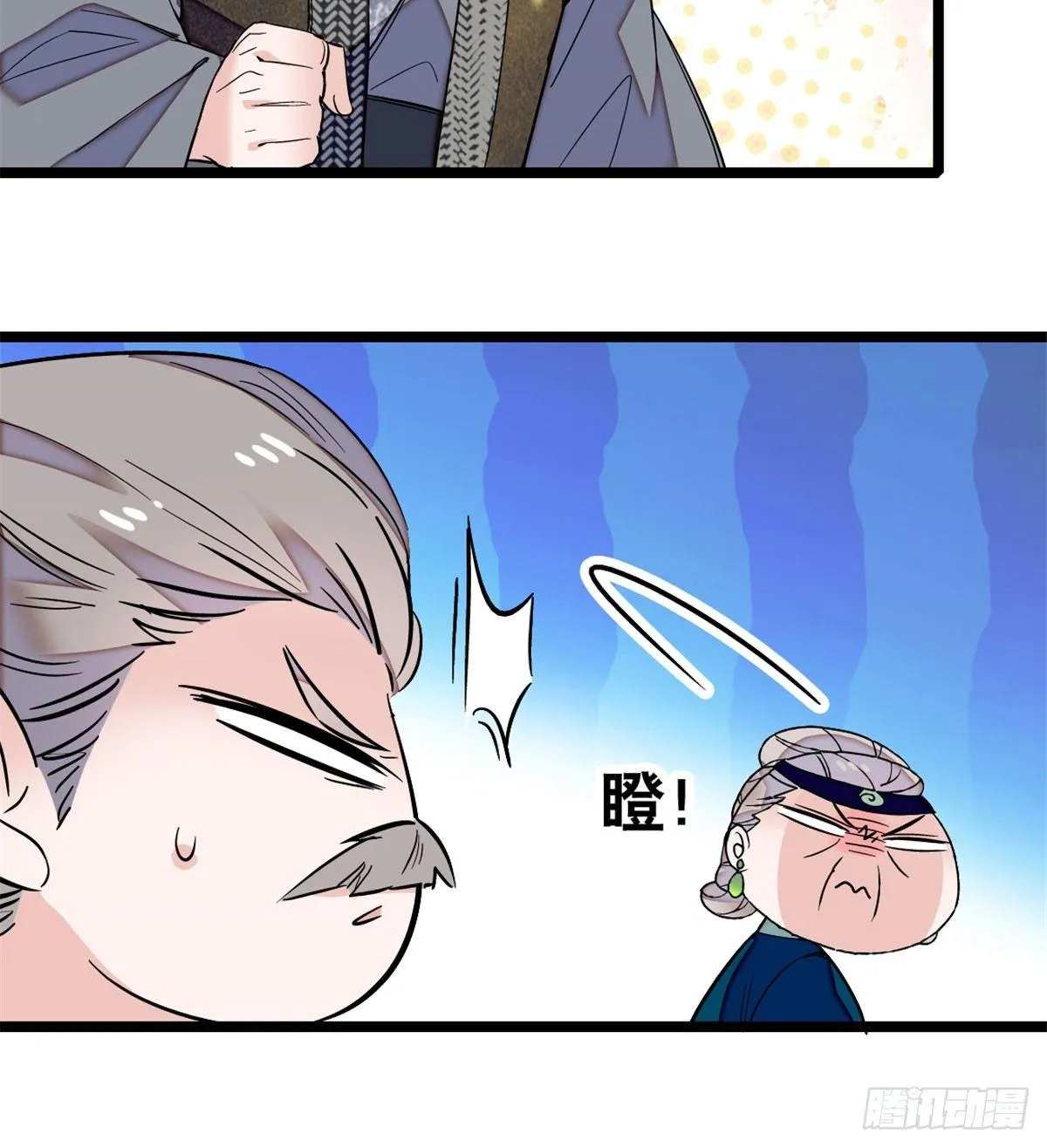 第07话 欺负我妹妹的下场 第45页