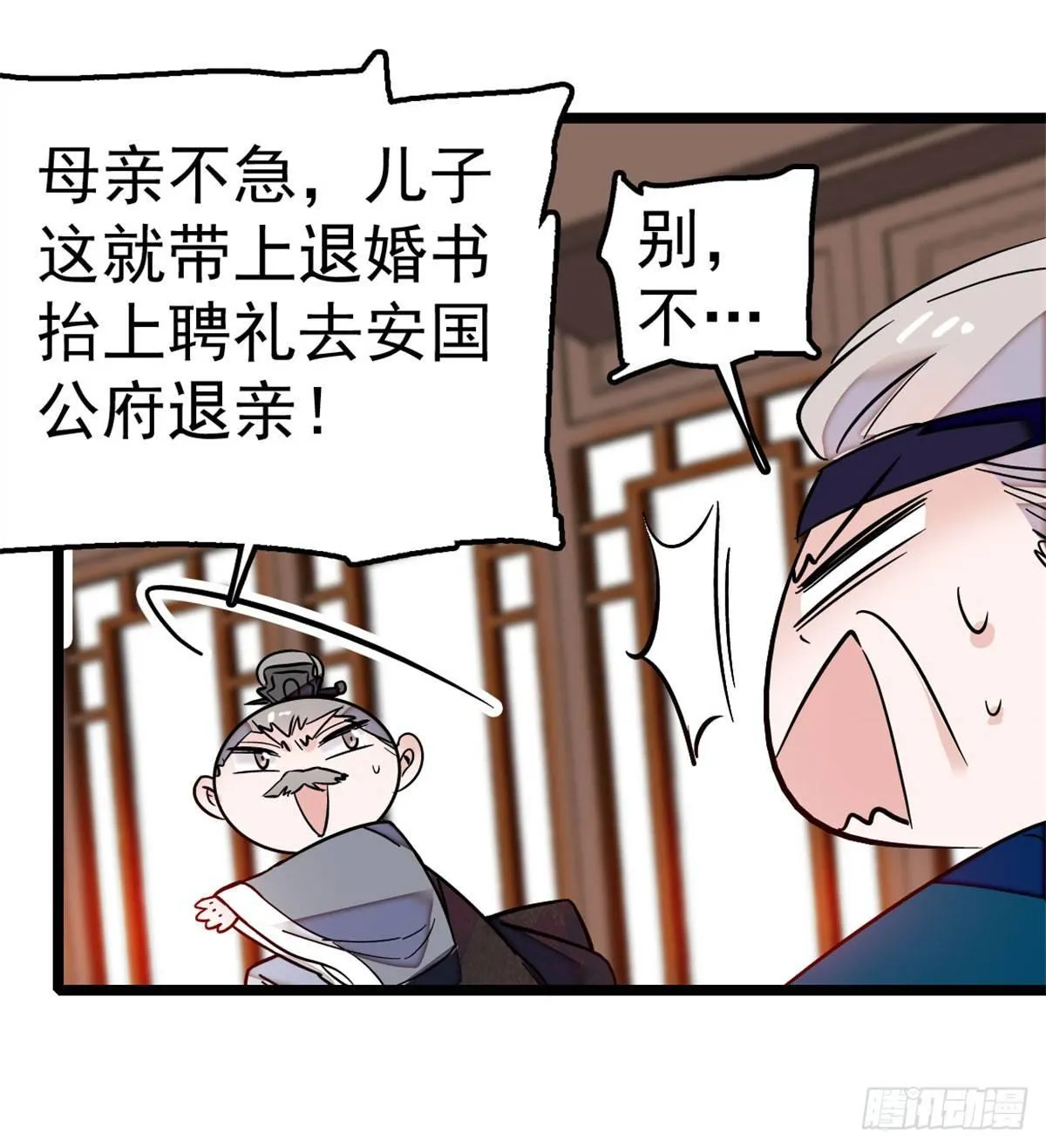 第07话 欺负我妹妹的下场 第46页