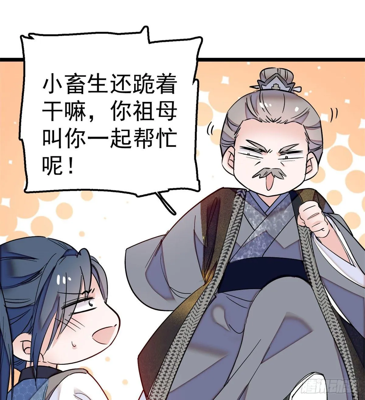 第07话 欺负我妹妹的下场 第47页