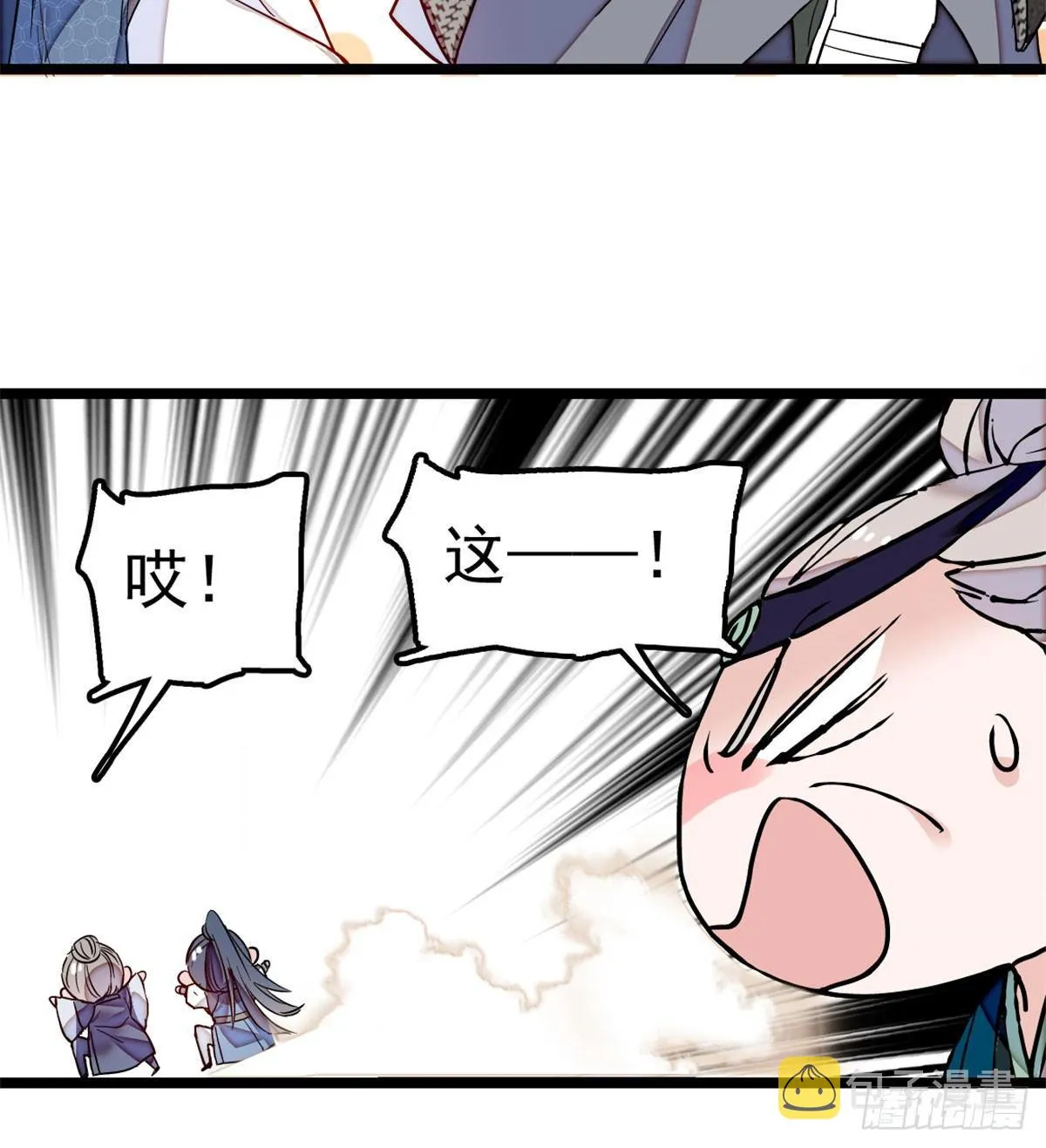 第07话 欺负我妹妹的下场 第48页