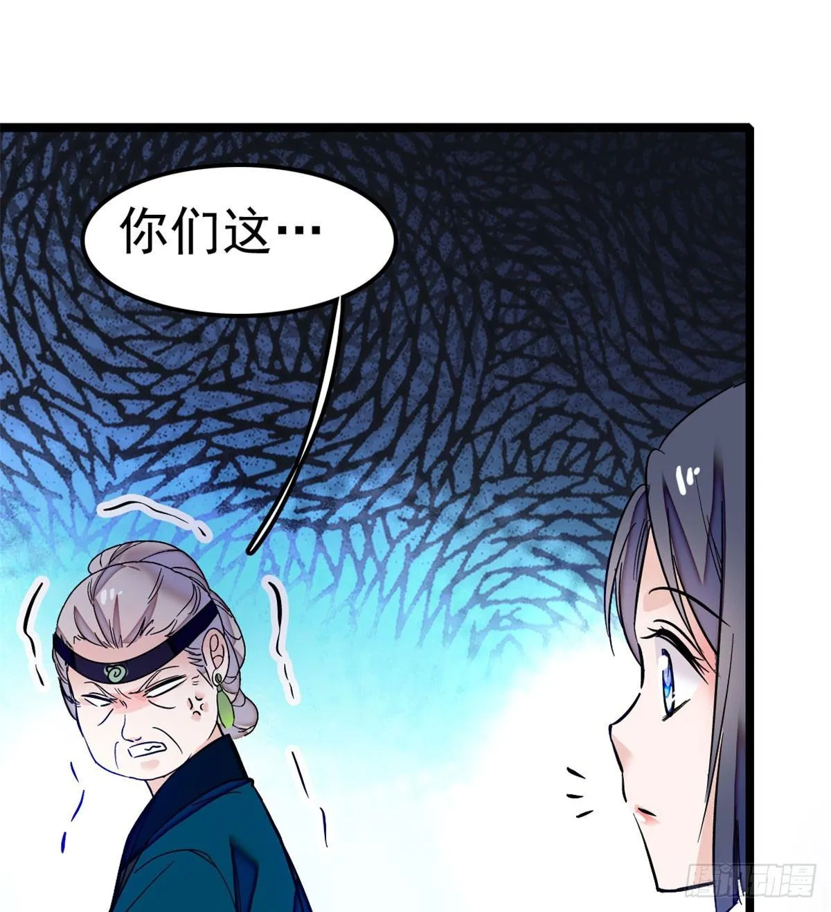 第07话 欺负我妹妹的下场 第49页