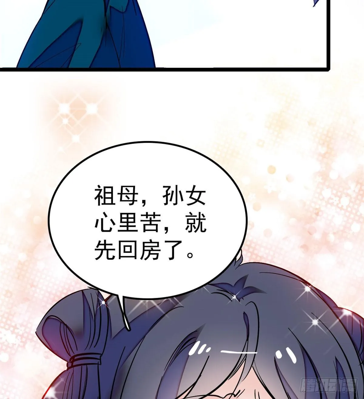 第07话 欺负我妹妹的下场 第50页