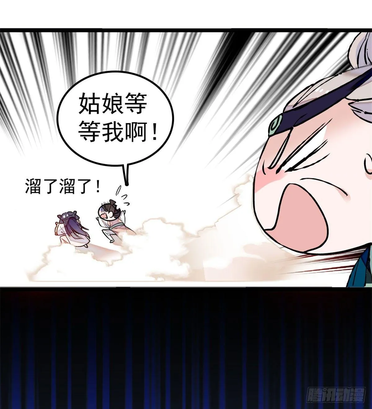 第07话 欺负我妹妹的下场 第52页