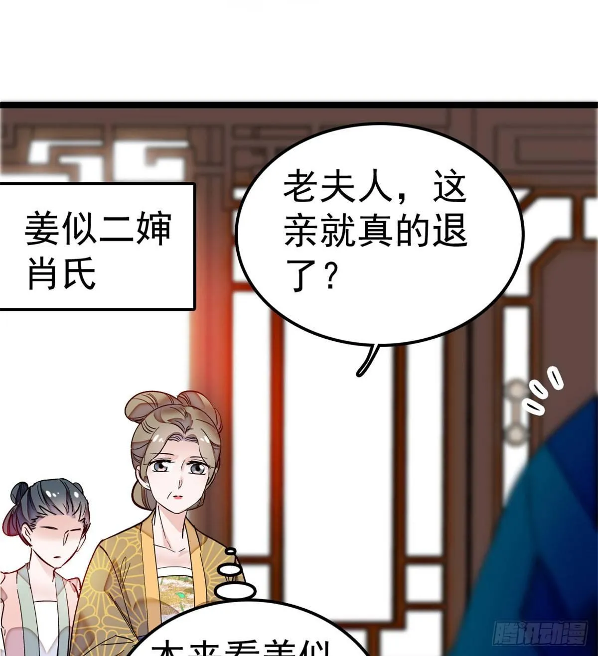 第07话 欺负我妹妹的下场 第54页