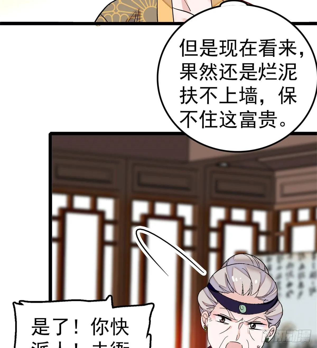 第07话 欺负我妹妹的下场 第56页