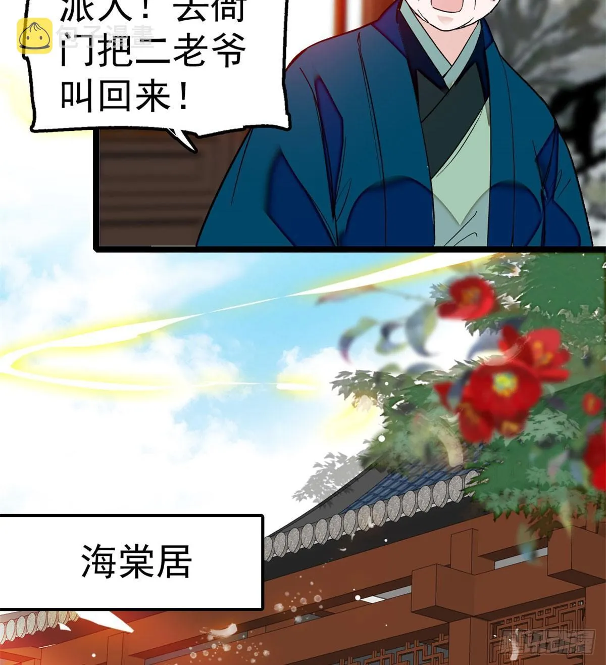 第07话 欺负我妹妹的下场 第57页