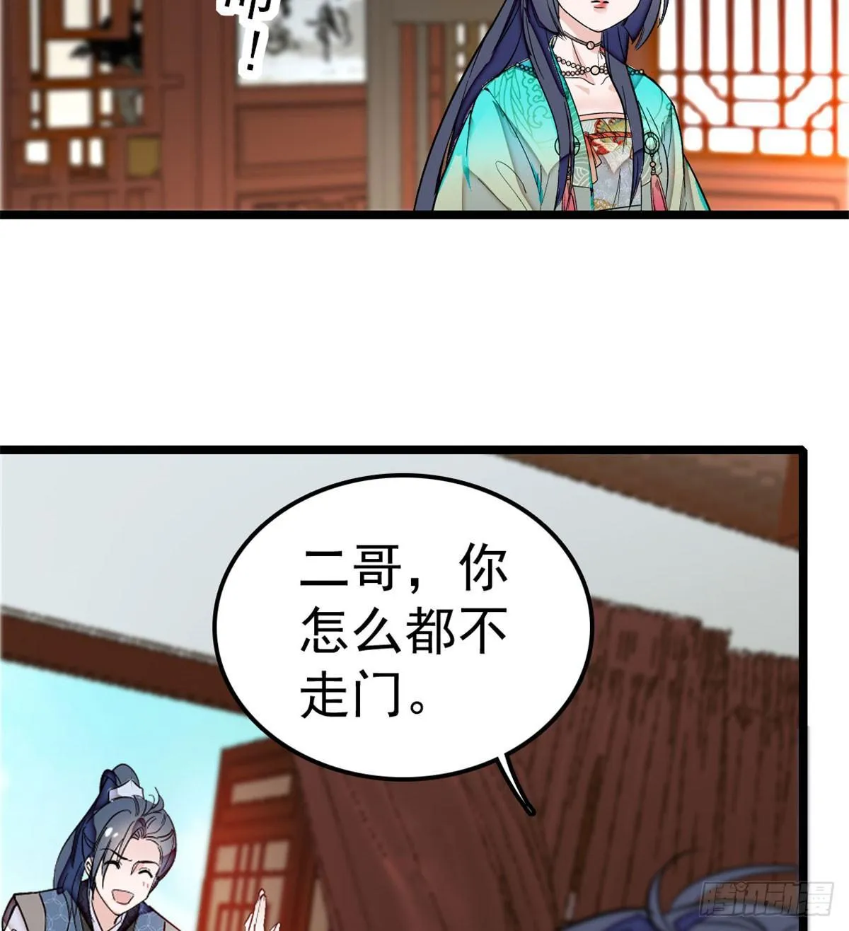 第07话 欺负我妹妹的下场 第59页