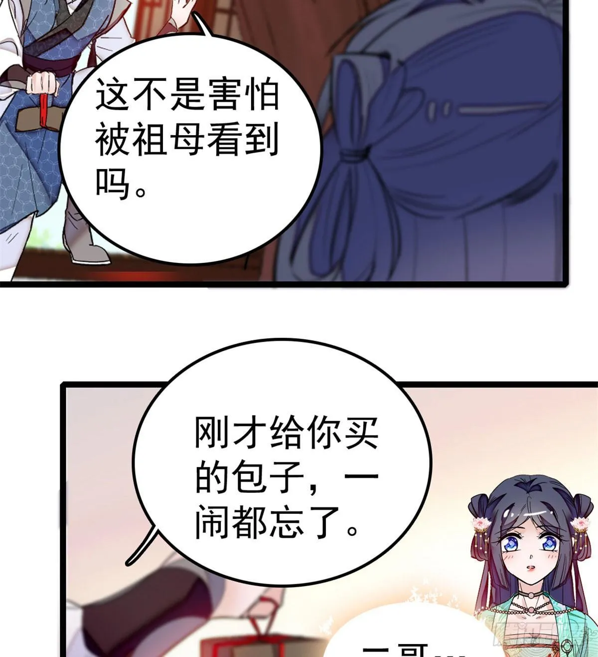 第07话 欺负我妹妹的下场 第60页